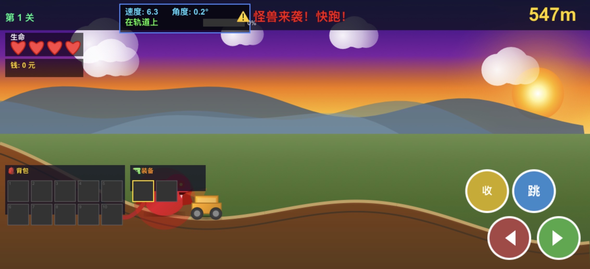 怪兽矿车
